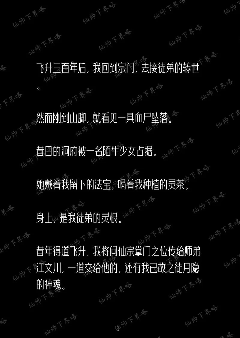 我要修仙小说推荐，这几本让你欲罢不能！