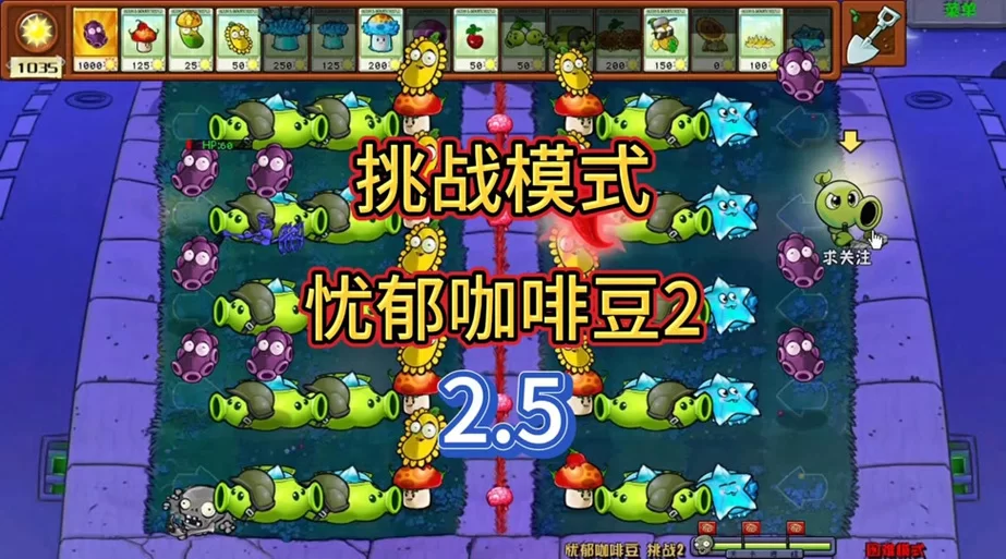 想知道植物大战僵尸咖啡豆咋用？这篇文章告诉你！