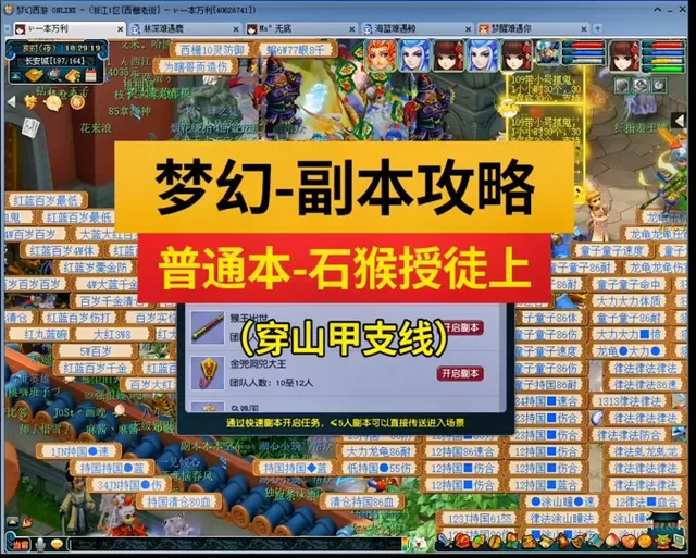 石猴授徒副本奖励多吗？通关技巧一览！