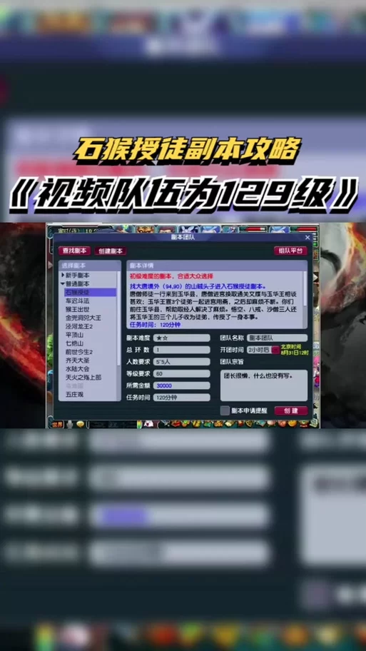 石猴授徒副本奖励多吗？通关技巧一览！