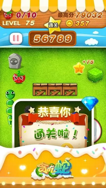 手机版贪吃蛇游戏下载，随时随地畅玩经典！