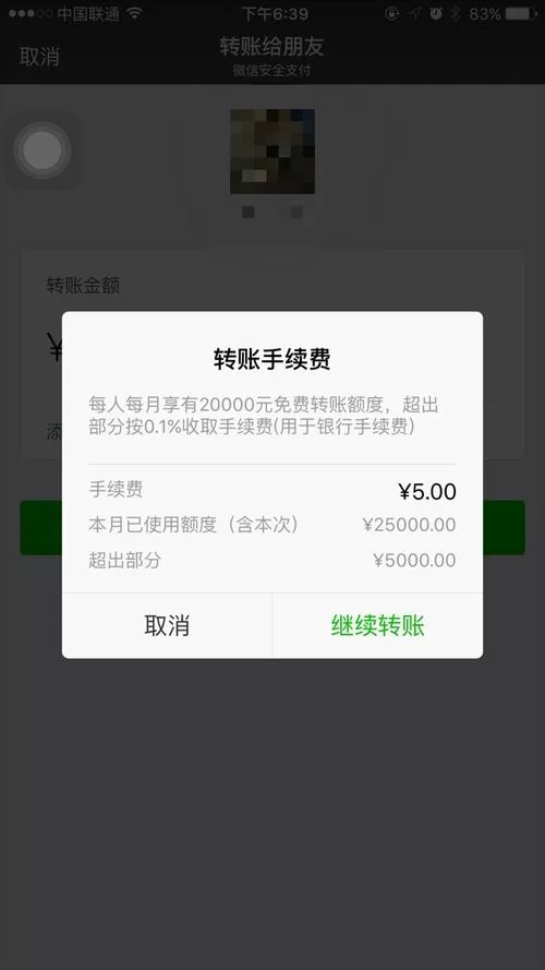 微信转账截图免费制作神器，手把手教你轻松搞定！