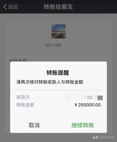 微信转账截图免费制作神器，手把手教你轻松搞定！