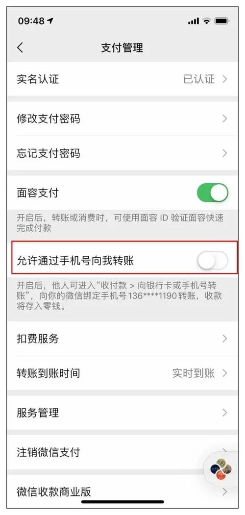 微信转账截图免费制作神器，手把手教你轻松搞定！