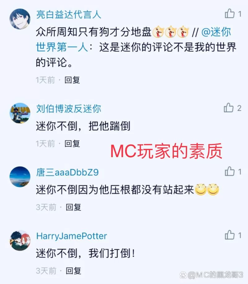 迷你世界是正版还是盗版？一招教你辨别真伪！