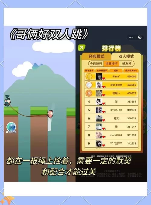 手机游戏双人小游戏推荐,无聊时就玩它! 手机游戏双人小游戏推荐,无聊时就玩它!