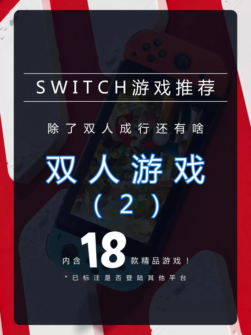 手机游戏双人小游戏推荐,无聊时就玩它! 手机游戏双人小游戏推荐,无聊时就玩它!