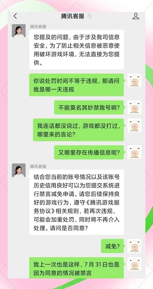 王者荣耀被禁言了怎么办？快速解除禁言的方法！