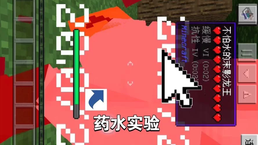 我的世界怎么获得夜视效果？快来学做夜视药水！