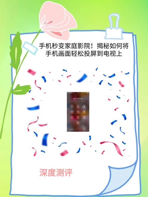 怎么一边投屏一边玩手机?这几个方法超简单! 怎么一边投屏一边玩手机?这几个方法超简单!