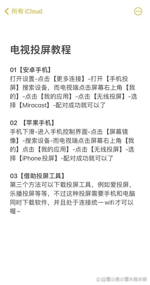 怎么一边投屏一边玩手机?这几个方法超简单! 怎么一边投屏一边玩手机?这几个方法超简单!