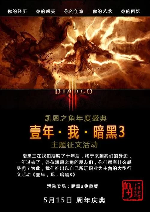 暗黑3免费和付费差在哪？一篇文章给你讲明白！