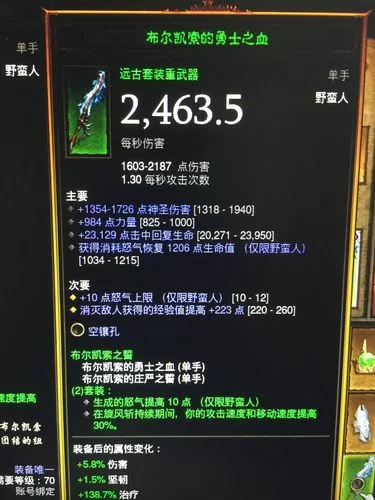 暗黑3免费和付费差在哪？一篇文章给你讲明白！