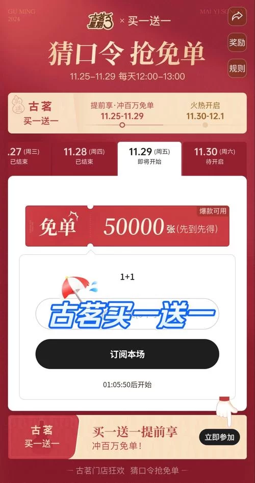 薅羊毛！全民学霸1元充648活动参与方式！