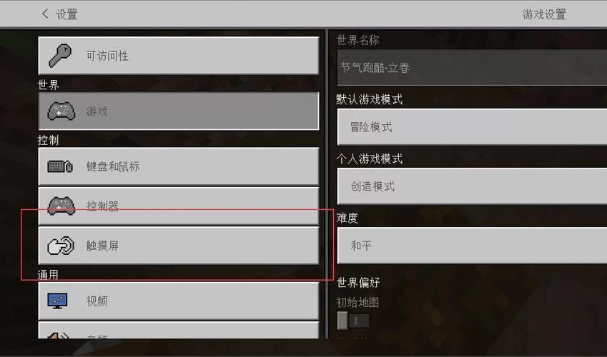 我的世界怎么更新到最新版？手把手教你操作！