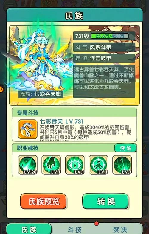 金庸群侠传苍龙逐日最强阵容，这样搭配无敌！