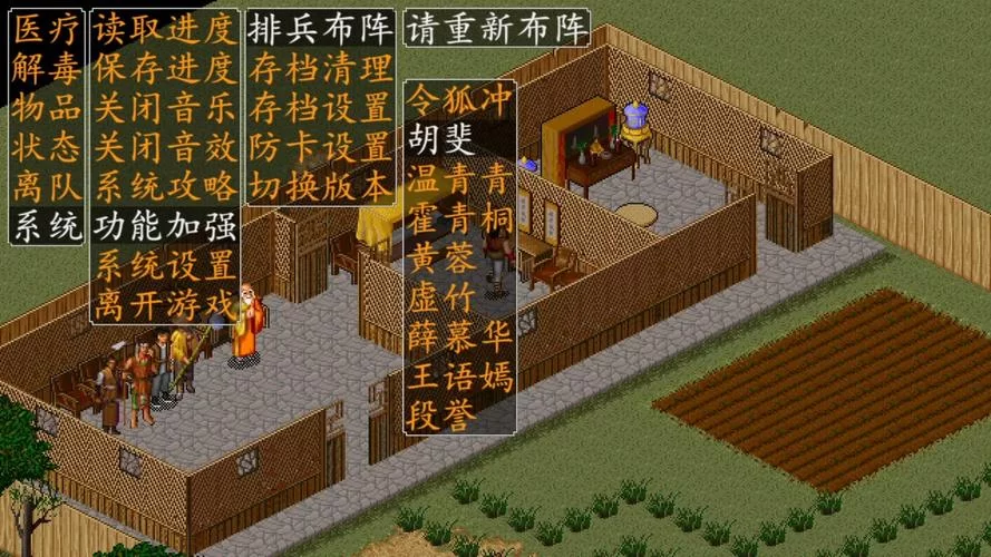 金庸群侠传苍龙逐日最强阵容，这样搭配无敌！