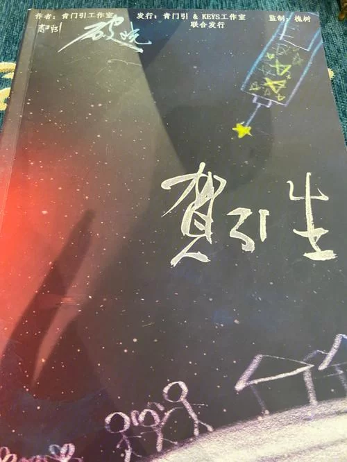 星河散尽故人来结局是什么？剧透慎点！