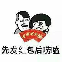 想要仿真红包表情包？微信群聊红包图这里都有！
