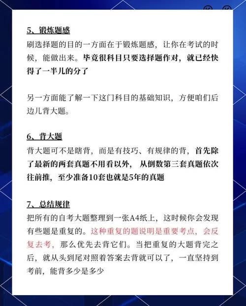 美德攻略秘籍分享，让你快速通关变大神！