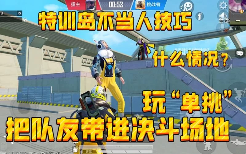 特训岛决斗在哪发起？详细位置和方法介绍！