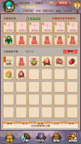 想不想修真御兽真诀哪里爆？快速刷真诀地点分享！