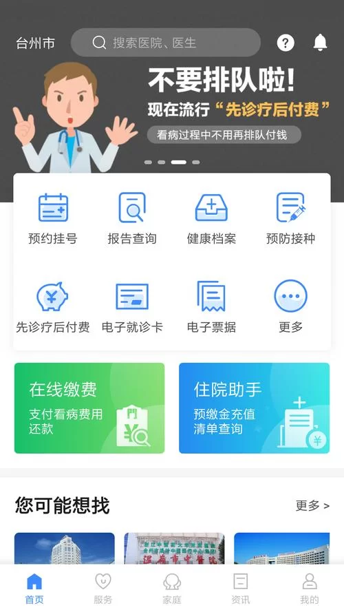 盐城健康码app升级更新,新功能抢先体验! 盐城健康码app升级更新,新功能抢先体验!