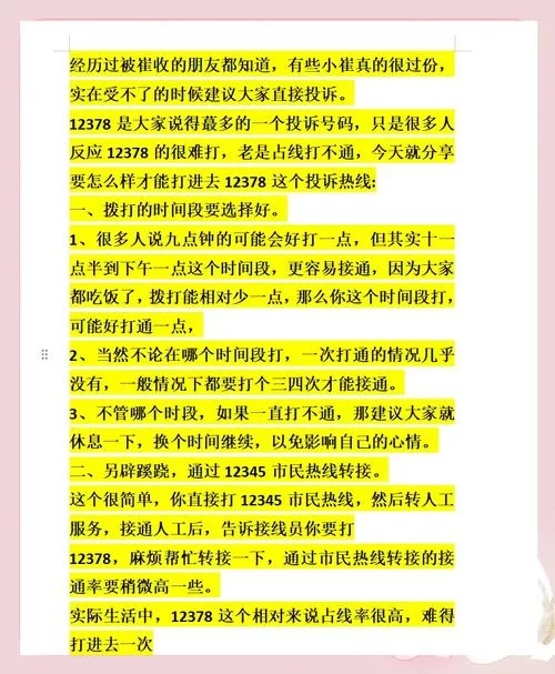 电话打不通？试试这几个方法联系对方！