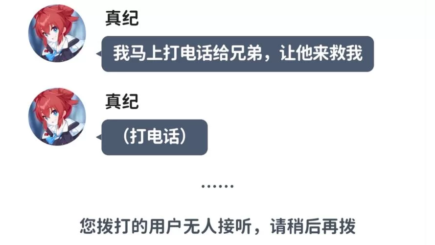 电话打不通？试试这几个方法联系对方！
