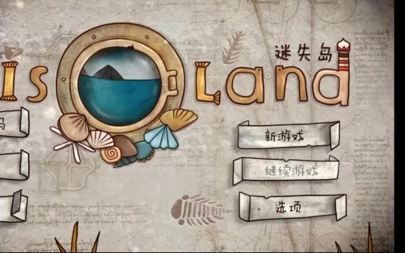 迷失的生活1.5怎么玩？新手快速上手攻略看这里！