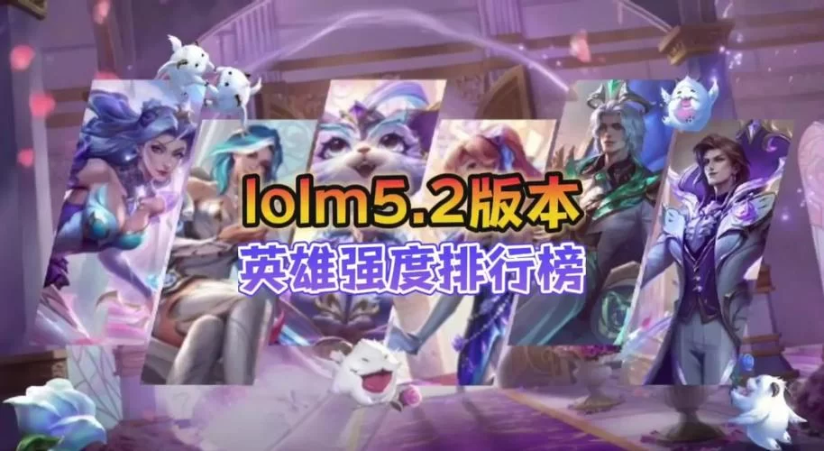 放置与召唤哪个角色厉害？英雄强度排行榜分享！