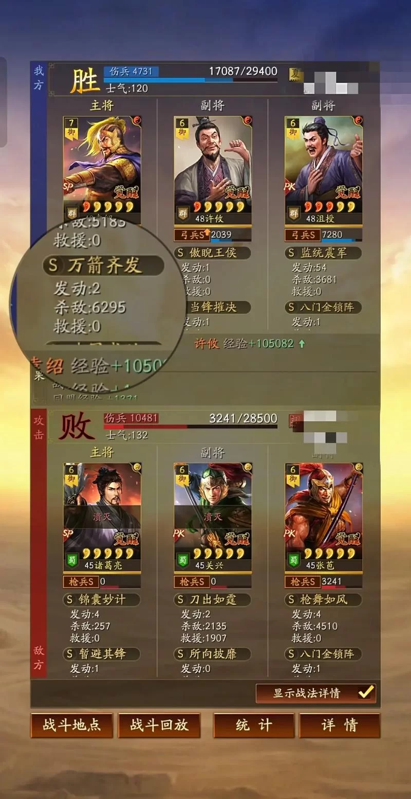 袁绍战法阵容推荐，三国志战略版玩家看过来！