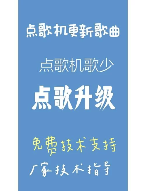 手机K米点歌详细教程，让你唱歌更尽兴！