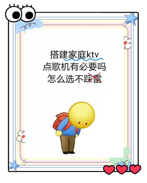 手机K米点歌详细教程，让你唱歌更尽兴！