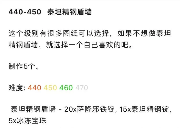 魔兽tbc锻造1-375攻略:最详细的升级路线! 魔兽tbc锻造1-375攻略:最详细的升级路线!