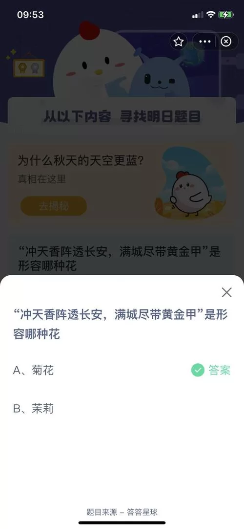 蚂蚁庄园题目汇总怎么找？快速答题领饲料攻略！