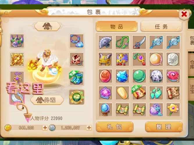 梦幻西游手游礼包哪个好？平民玩家必备礼包推荐！