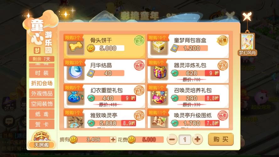 梦幻西游手游礼包哪个好？平民玩家必备礼包推荐！