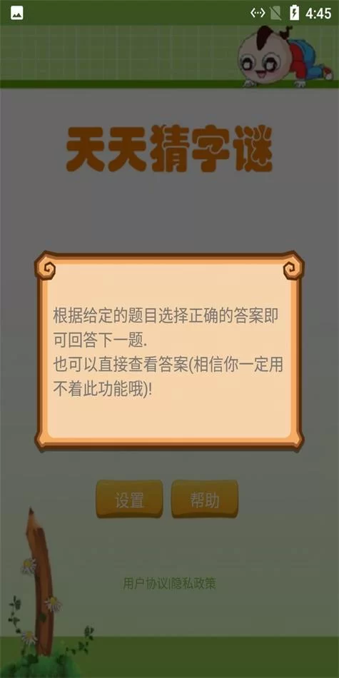 猜字游戏哪个好玩？这几个app让你玩到停不下来！