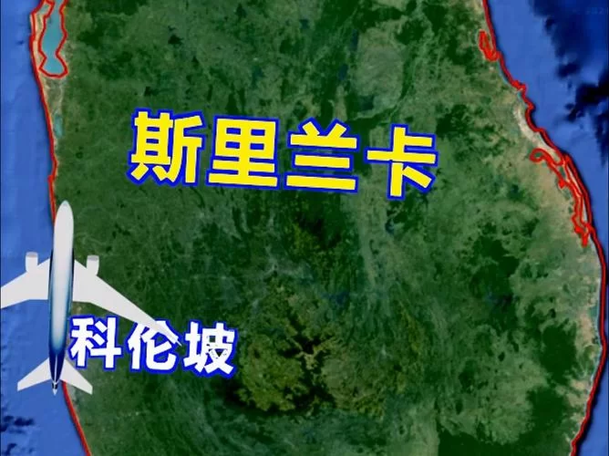 斯里兰卡时间与北京时间差多少？一看便知！