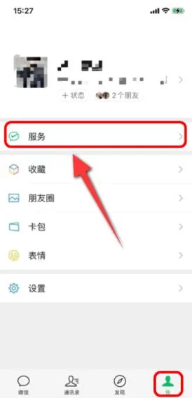 微信零钱通怎么用？手把手教你开通、转入和提现！