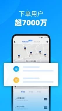 达达众包骑手app在哪下载？新手快速上手指南！