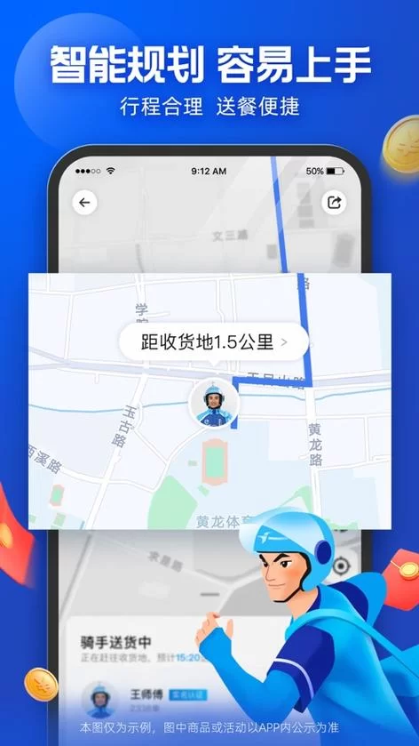 达达众包骑手app在哪下载？新手快速上手指南！