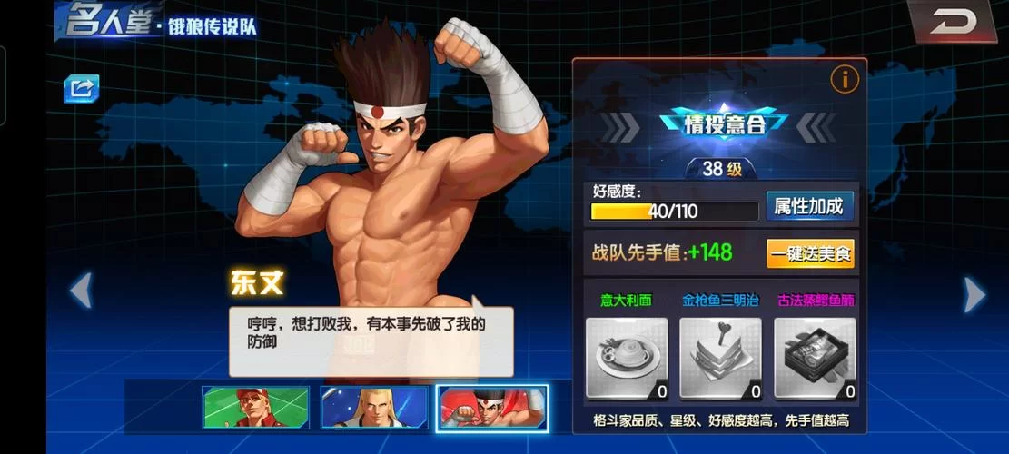 拳皇实力官方排名出炉，格斗家强弱大洗牌！