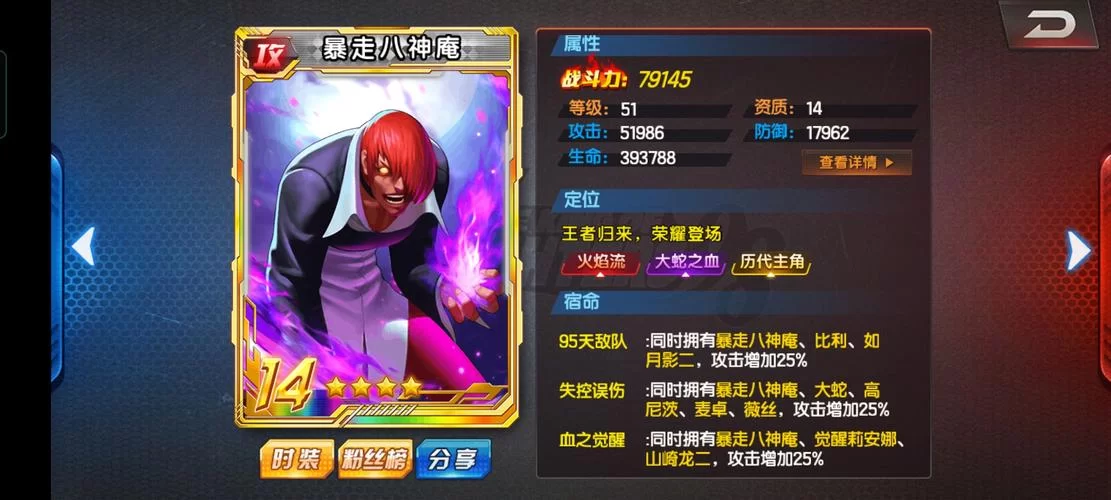 拳皇实力官方排名出炉，格斗家强弱大洗牌！