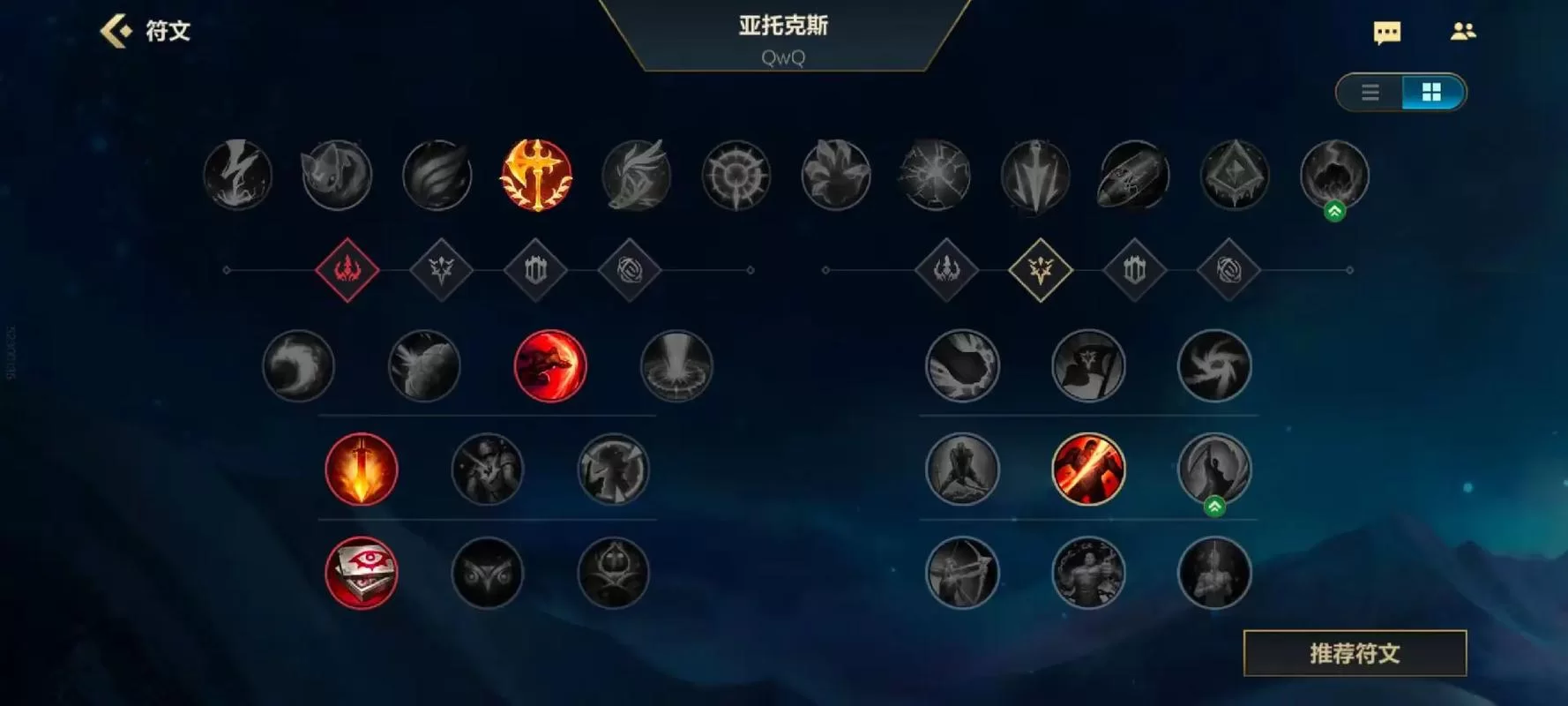 新手剑魔符文怎么配？看完这篇攻略你就全明白了！