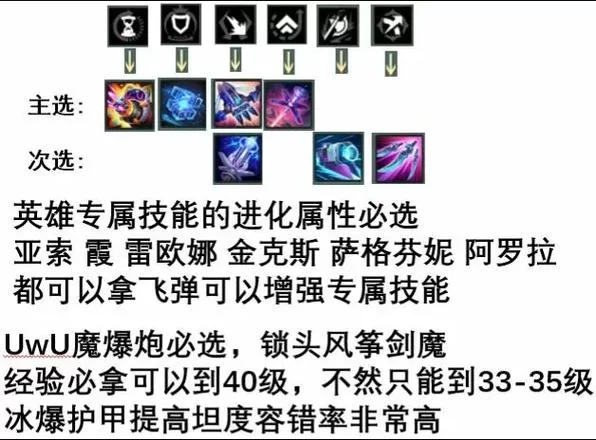 新手剑魔符文怎么配？看完这篇攻略你就全明白了！