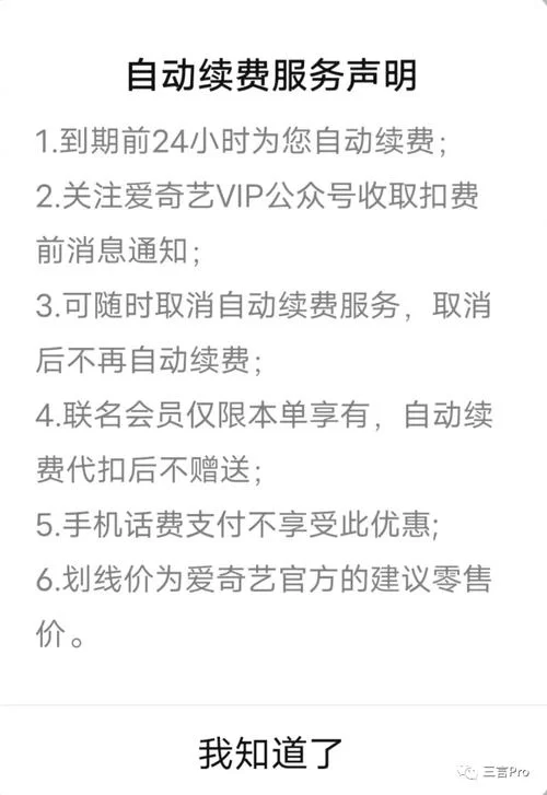爱奇艺24小时人工服务热线是多少？官方电话看这里！