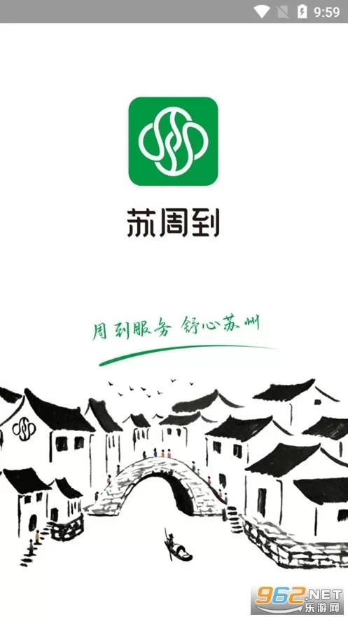 苏周到最新版app怎么用？新手教程一看就会！