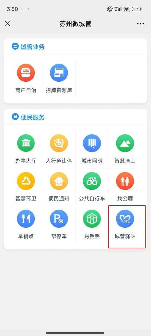 苏周到最新版app怎么用？新手教程一看就会！